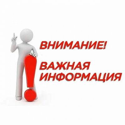 Разъяснение для недропользователей по вопросу постановки на государственный учет объектов, оказывающих негативное воздействие на окружающую среду.